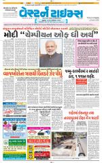 Ahmedabad Gujarati (Morning Daily)