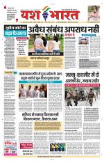 Yashbharat Bhopal+ Daak