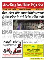 Firtu News