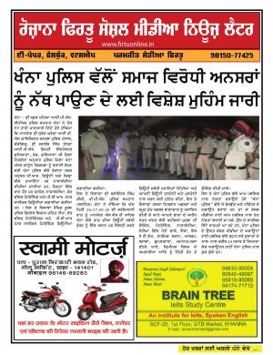 Firtu Social Media News Letter - 27/09/2018