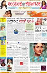 Namma Kalaburagi ಕಲಬುರಗಿ