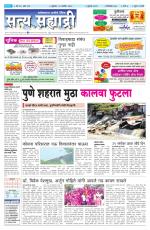 सत्य सह्याद्री 