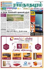 Madurai-Ramnad Supplement