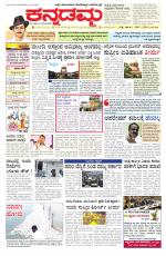 Kannadamma Daily Belgaum
