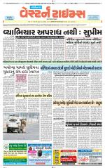 Gandhinagar Guj. - Discontinued