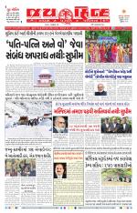jaihind daily