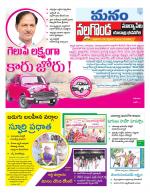 Nalgonda/Yadadri/Suryapet