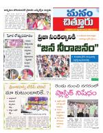 Chittoor