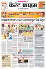 Dainik Current Crime