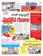 Warangal/Janagam/jayasankar/Mahaboobabad