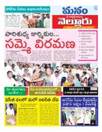 Nellore