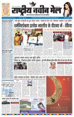 RASTRIYA NAVEEN MAIL RANCHI EDITION