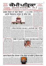 Qaumi Patrika - Punjabi