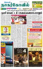 Kanyakumari-Nagarcoil Supplement