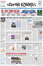 Punjabi Tribune (Delhi Edition)