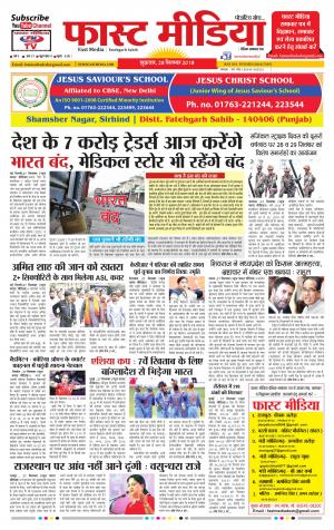 Daily Fast Media 28/09/2018