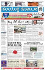 11th Nov 2013, Hubli