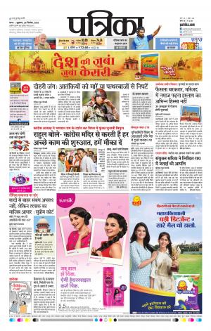 Tikamgharh Patrika