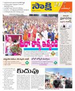 Nagarkurnool District