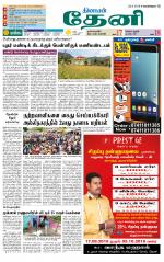 Theni-Madurai Supplement