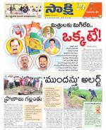 Komaram Bheem District