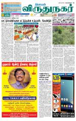 Virudhunagar-Madurai Supplement
