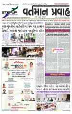 VARTMAN PRAVAH Daily