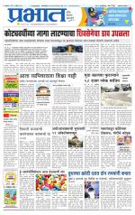 अहमदनगर आवृत्ती