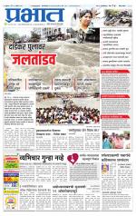 पुणे जिल्हा आवृत्ती