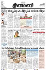 Dinamani - Cuddalore