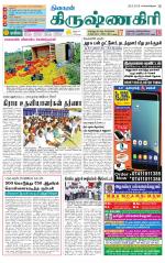 Krishnagiri-Salem Supplement