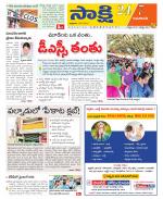 Guntur Amaravathi District