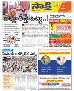 Chittoor District