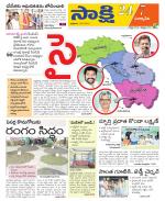 Suryapet District