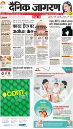 Agra Hindi ePaper, Agra Hindi Newspaper – InextLive