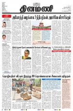 Dinamani - Dindigul & Theni