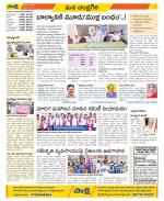 Chittoor Constituencies