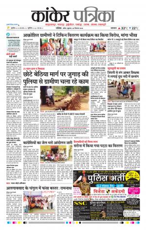 Kankar Patrika