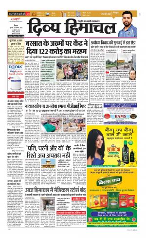 Divya himachal Shimla 