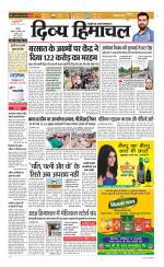 Divya Himachal Chandigarh+Mera Shimla +Aastha