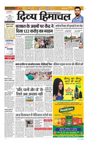 Divya himachal Chandigarh