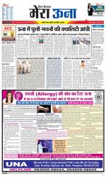 Divya Himachal Dharamsala +Mera Una +Aastha