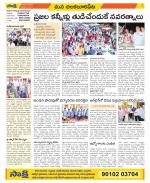 Guntur Amaravathi Constituencies