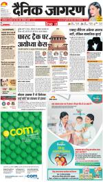 Prayagraj Hindi ePaper, Allahabad Hindi Newspaper - InextLive