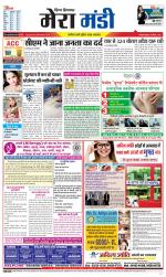 Divya Himachal Dharamsala+Mera Mandi +Aastha