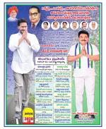 Vijayawada City Constituencies