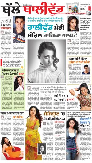 SUPPLEMENT: Punjabi jagran News : 28th September 2018