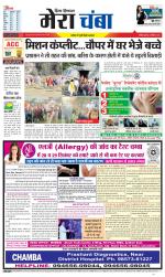 Divya Himachal Dharamsala+Mera Chamba+Aastha