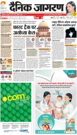 Gorakhpur Hindi ePaper, Gorakhpur Hindi Newspaper - InextLive