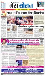 Divya Himachal Shimla+Mera Solan +Aastha